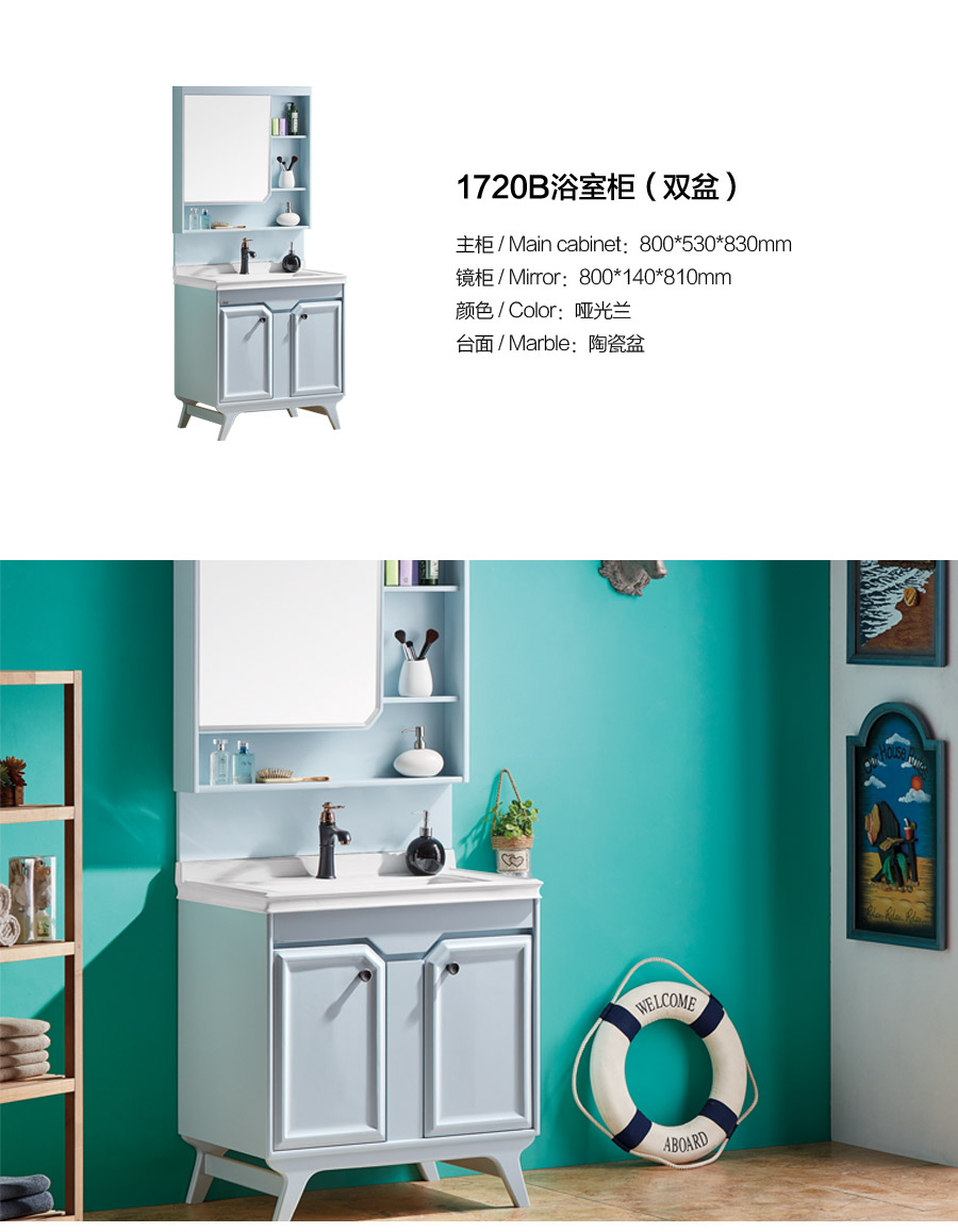 落地式一体陶瓷盆浴室柜 现代简约双盆实木浴室柜 1720B