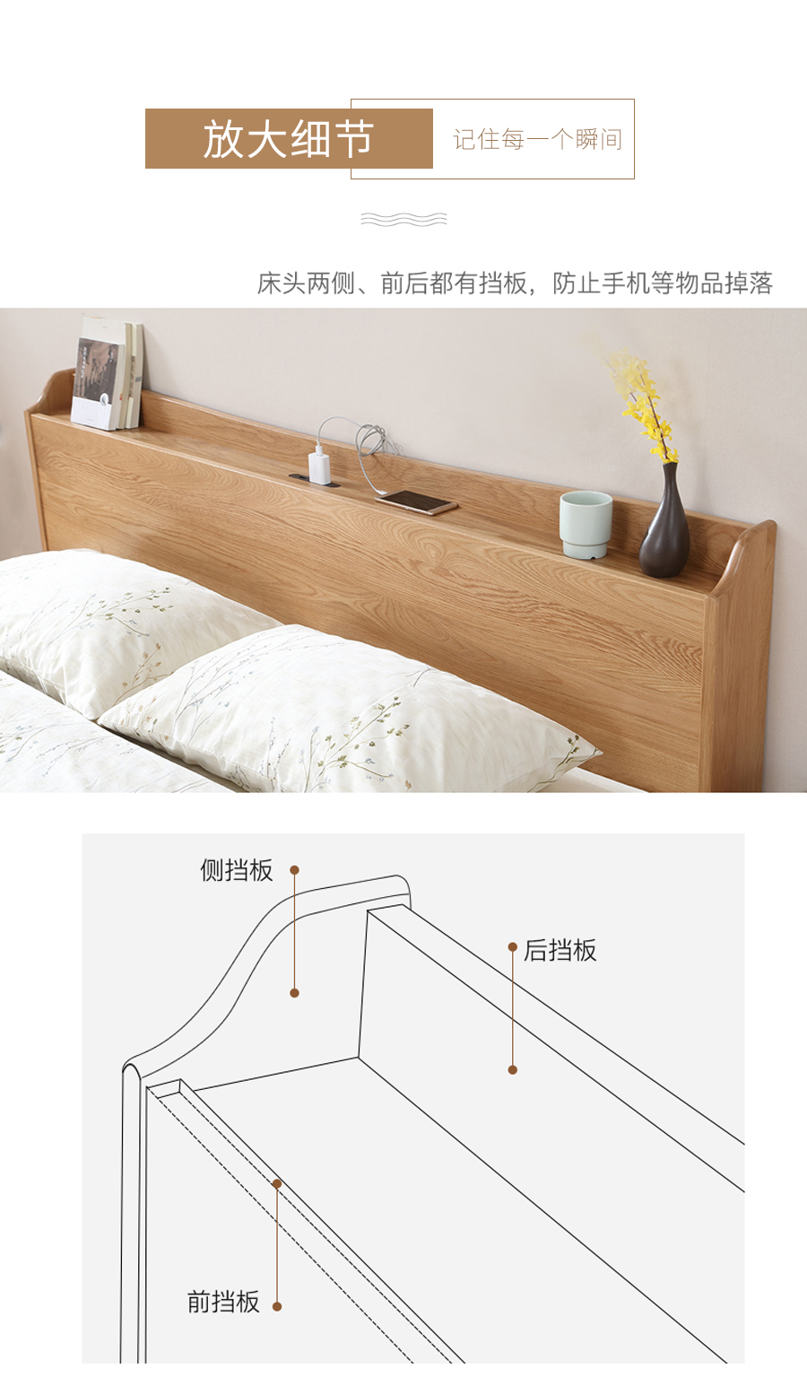 星空梵高 现代简约双人床白橡木床 木色生香 906插座床